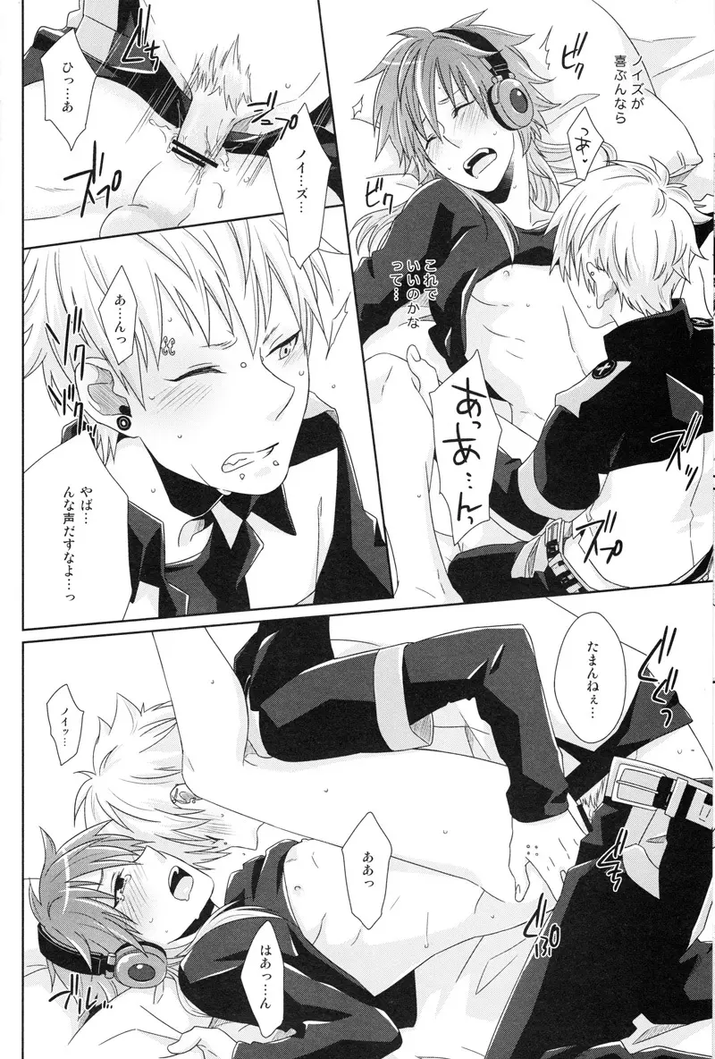 Happy Sweet Anniversary - page23