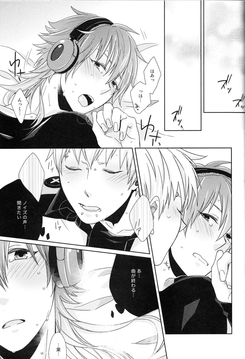 Happy Sweet Anniversary - page24