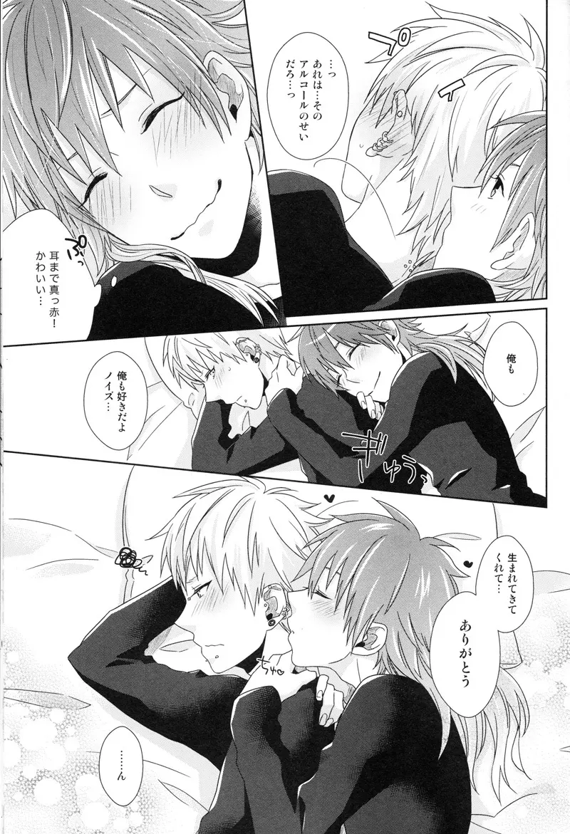 Happy Sweet Anniversary - page28