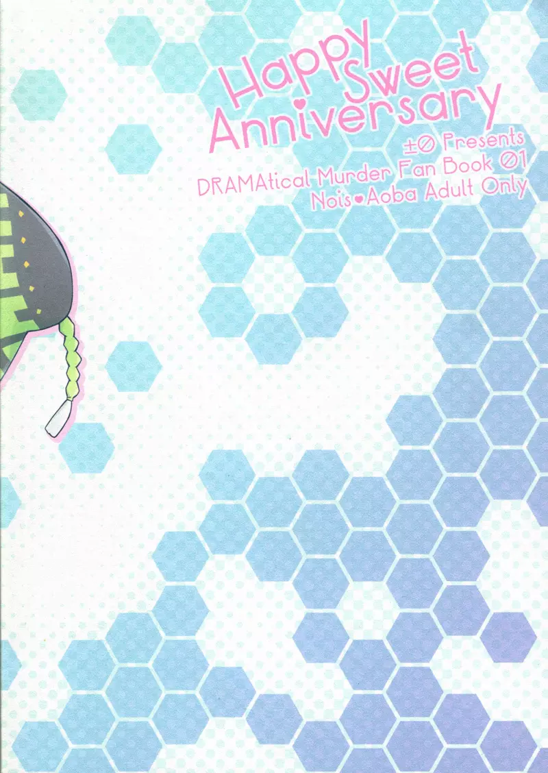 Happy Sweet Anniversary - page34
