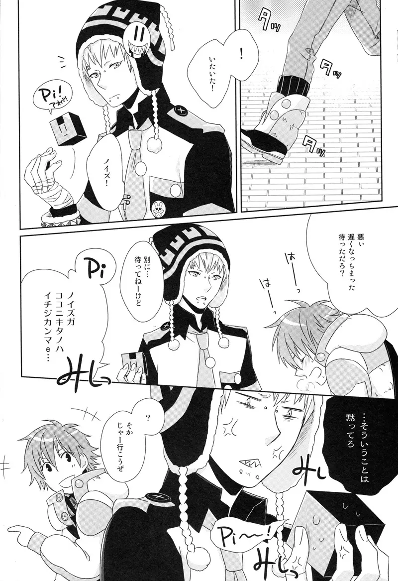Happy Sweet Anniversary - page7