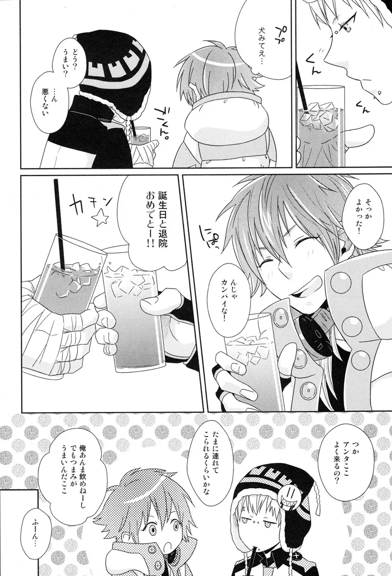 Happy Sweet Anniversary - page9