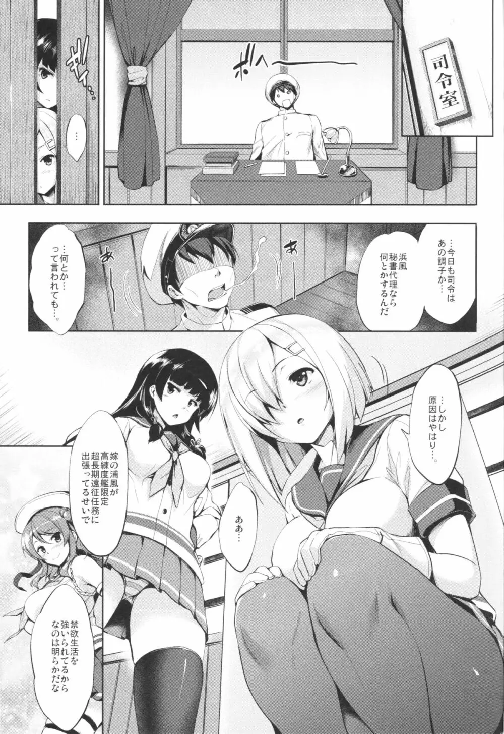 はまパイ - page2