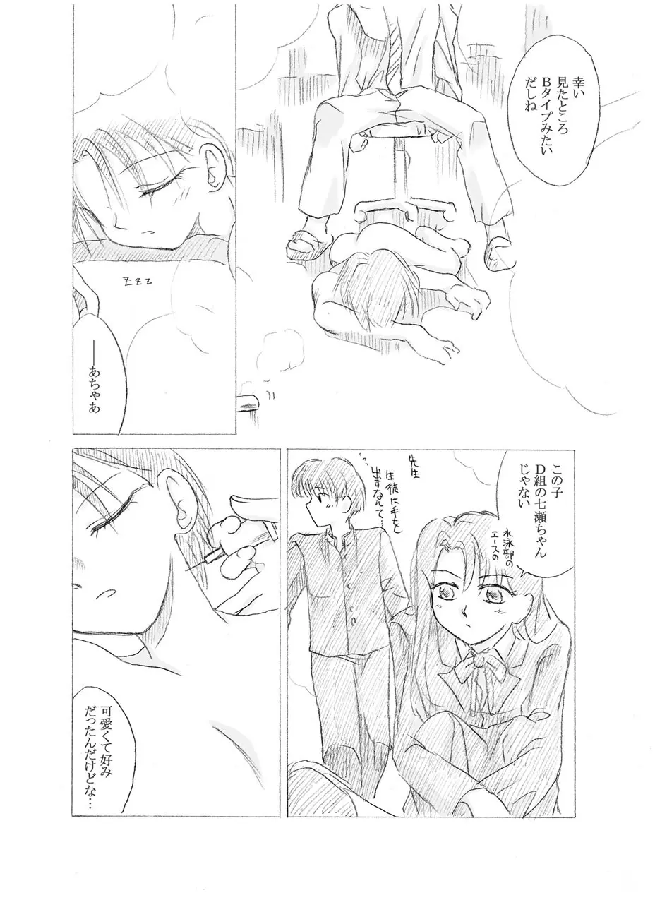 夜の扉2 - page21