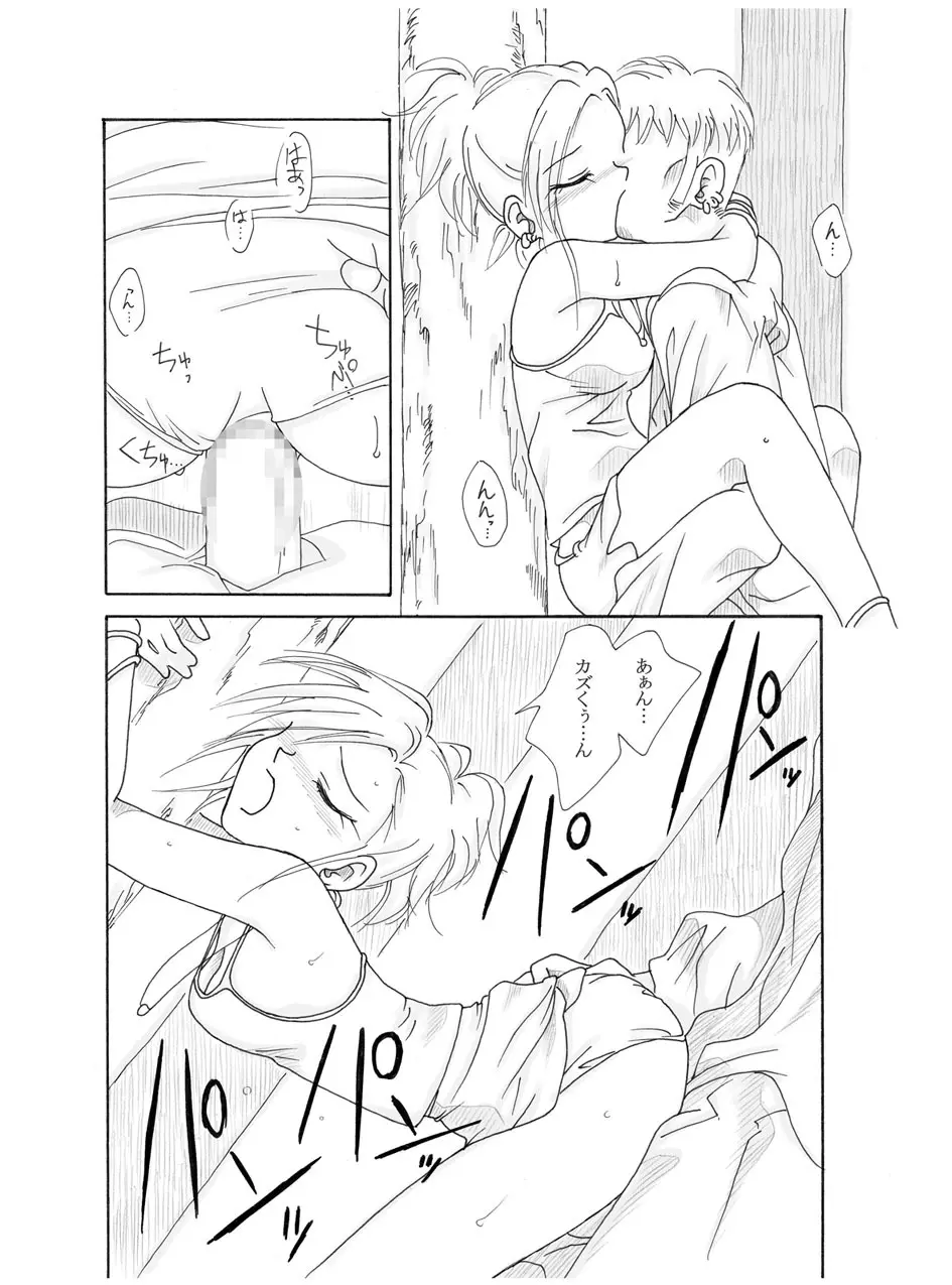 夜の扉2 - page24