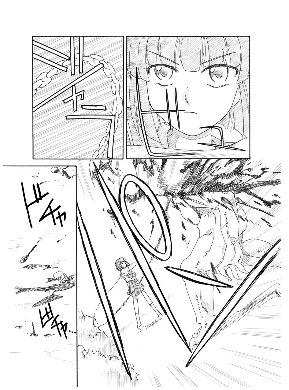夜の扉2 - page33