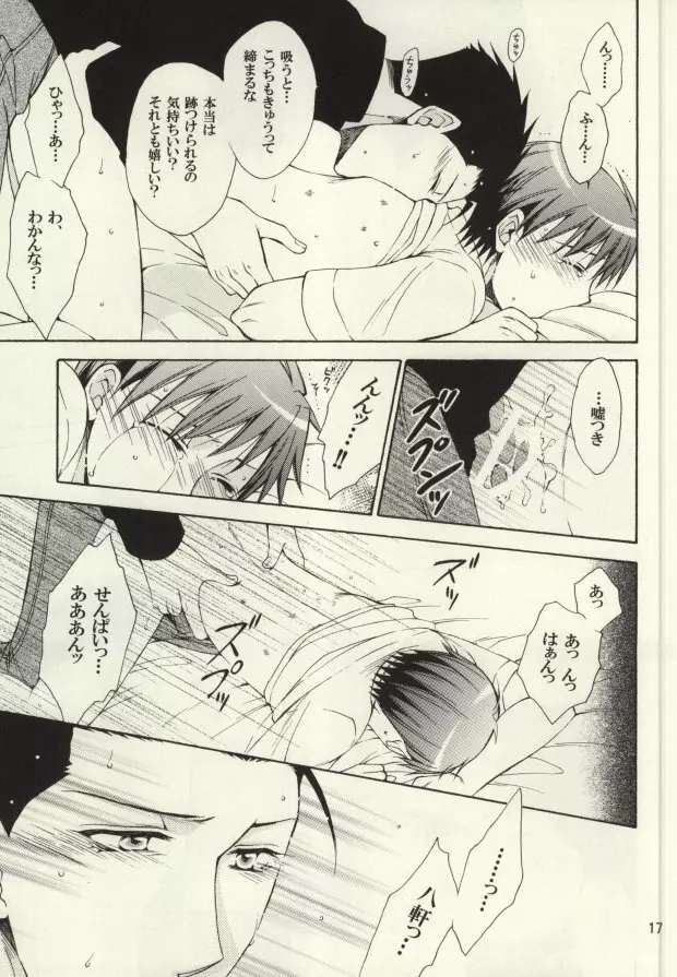 HONEY MARK - page16