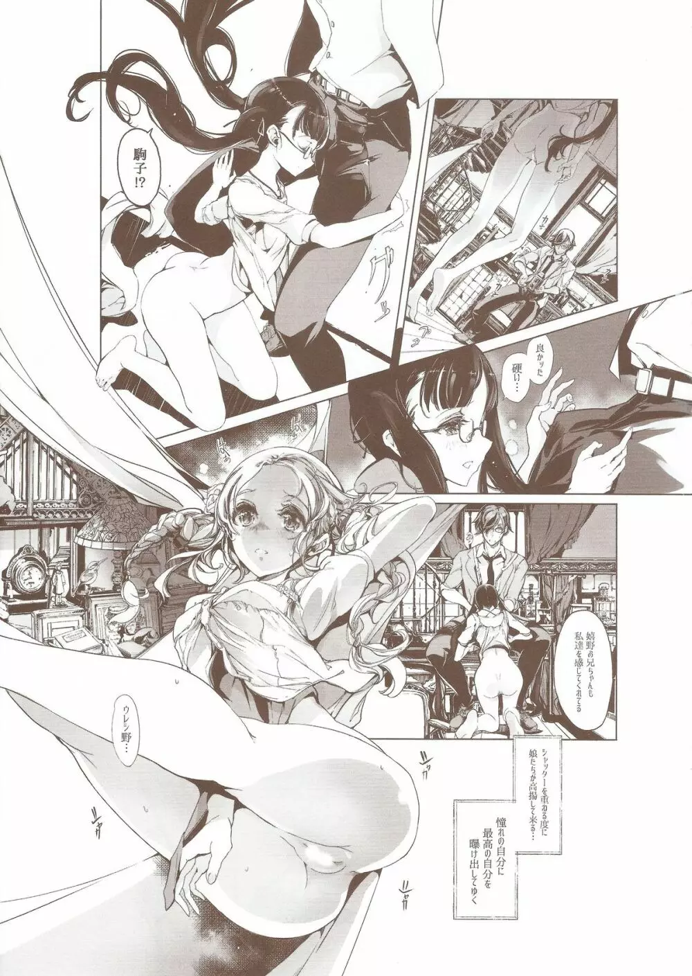 pictulia + 4Pリーフレット - page15