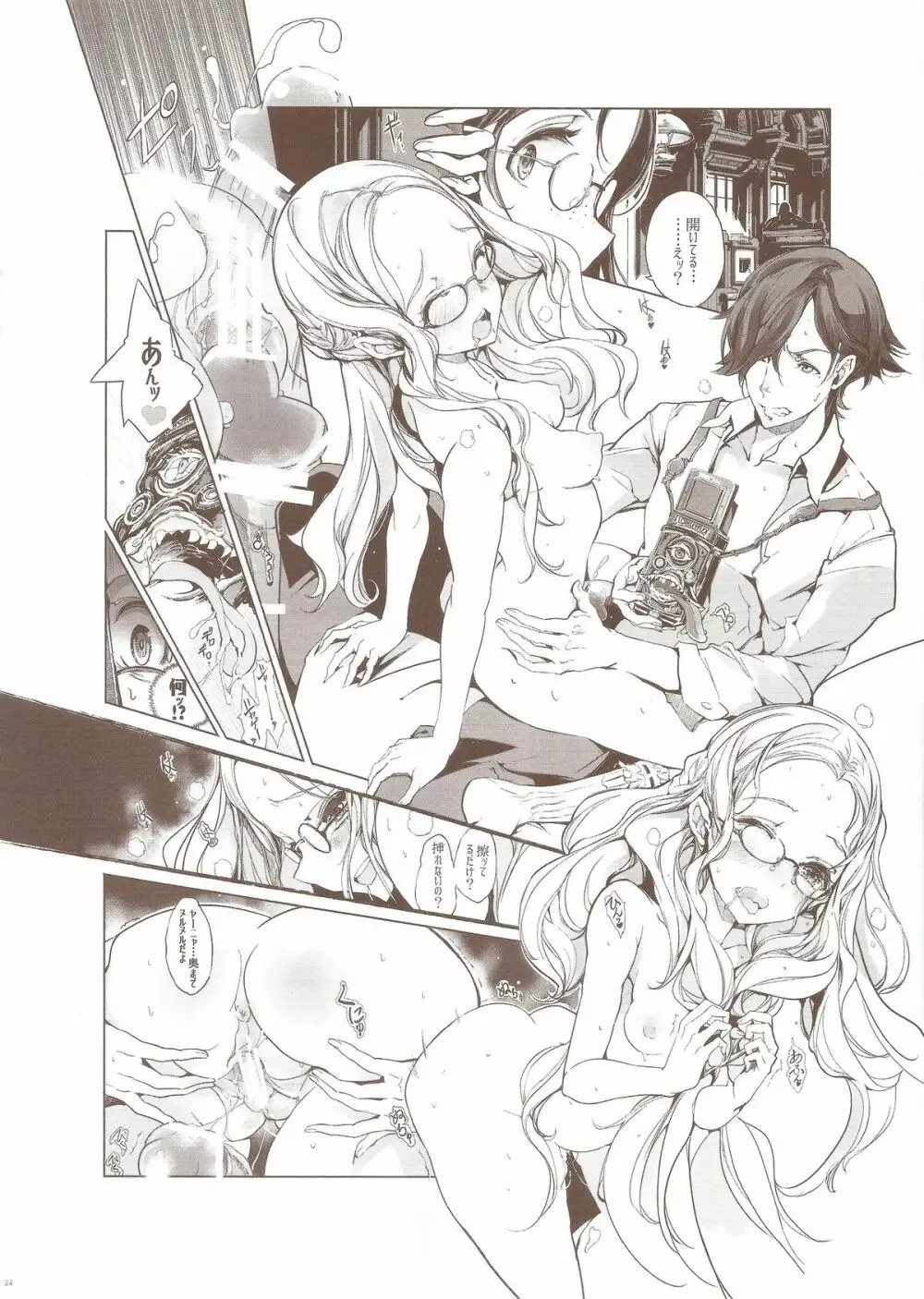 pictulia + 4Pリーフレット - page24