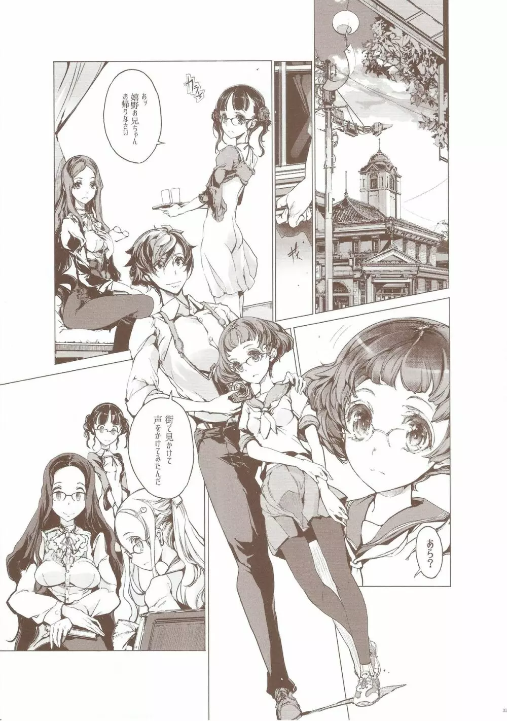 pictulia + 4Pリーフレット - page35