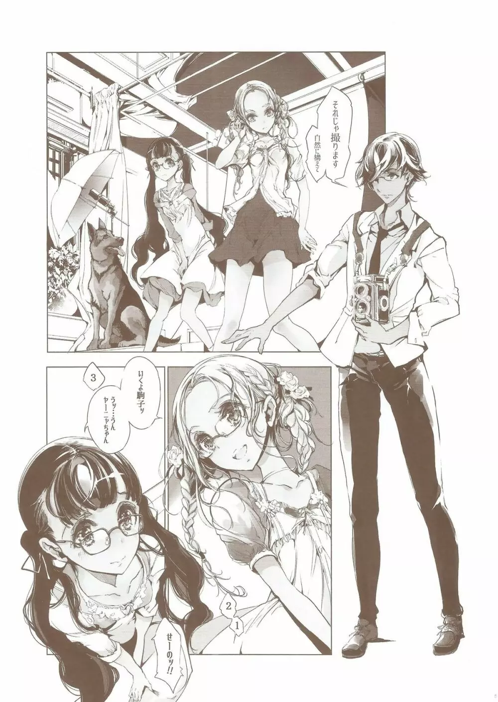 pictulia + 4Pリーフレット - page5