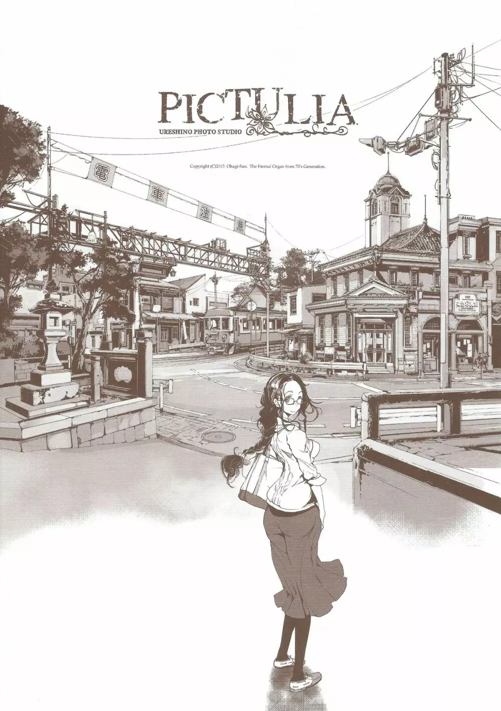 pictulia + 4Pリーフレット - page7
