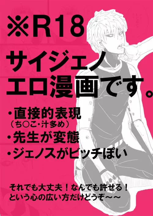 クールなあのこに悪戯したい1