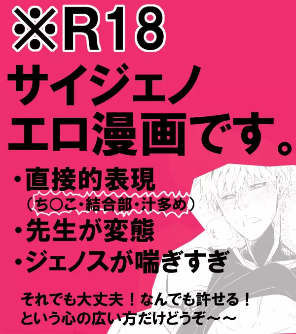 クールなあのこに悪戯したい4