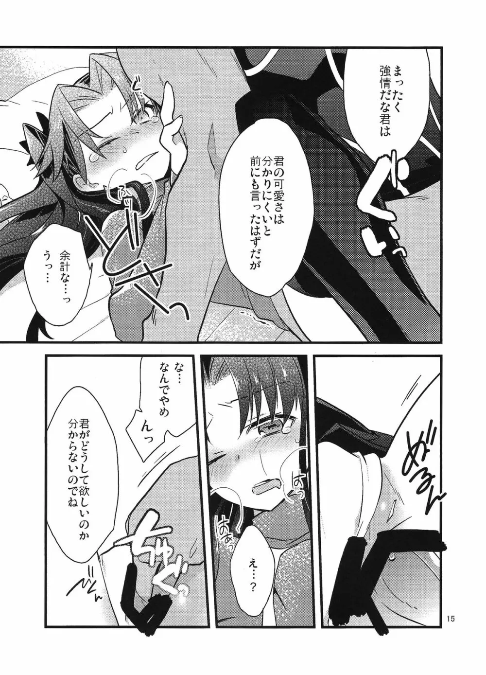BERRY VERY BELLY - page13