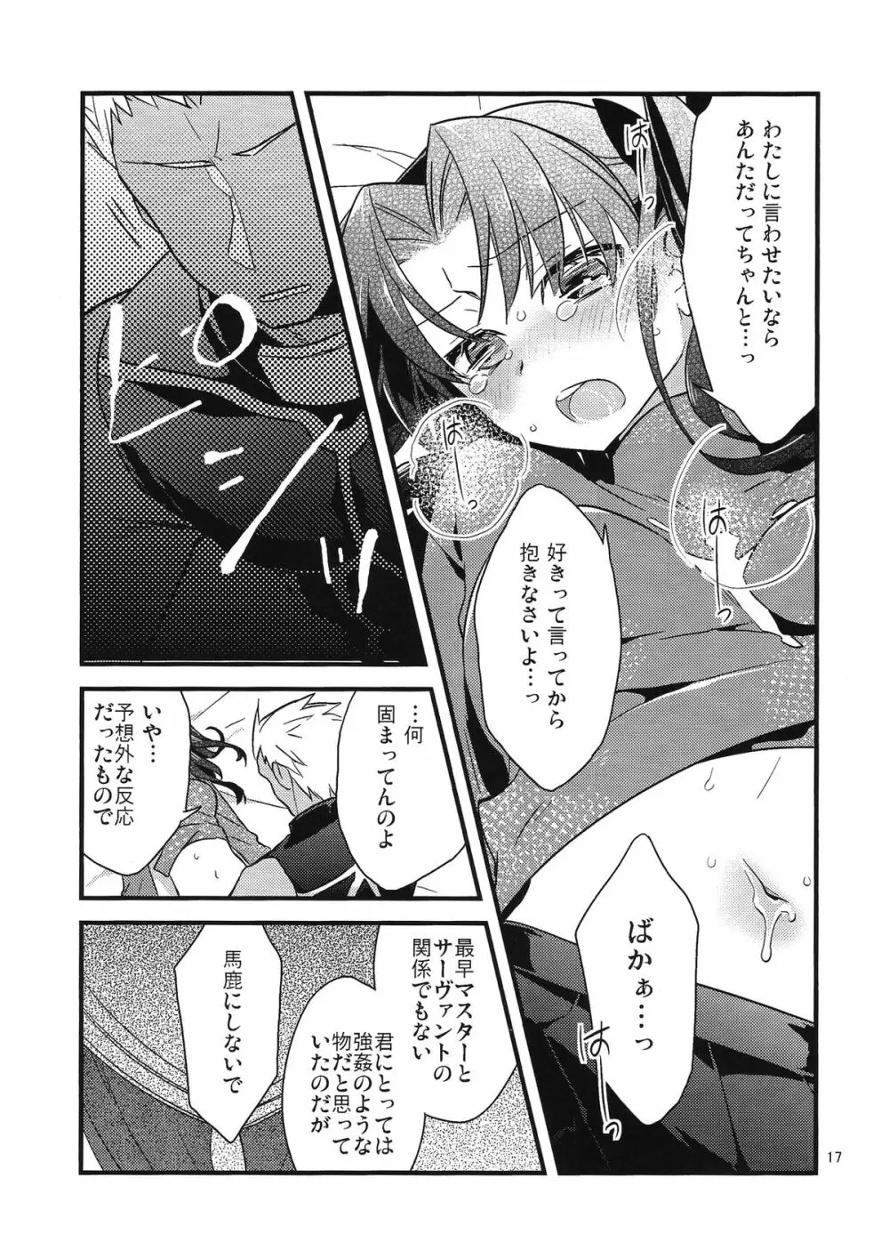 BERRY VERY BELLY - page15