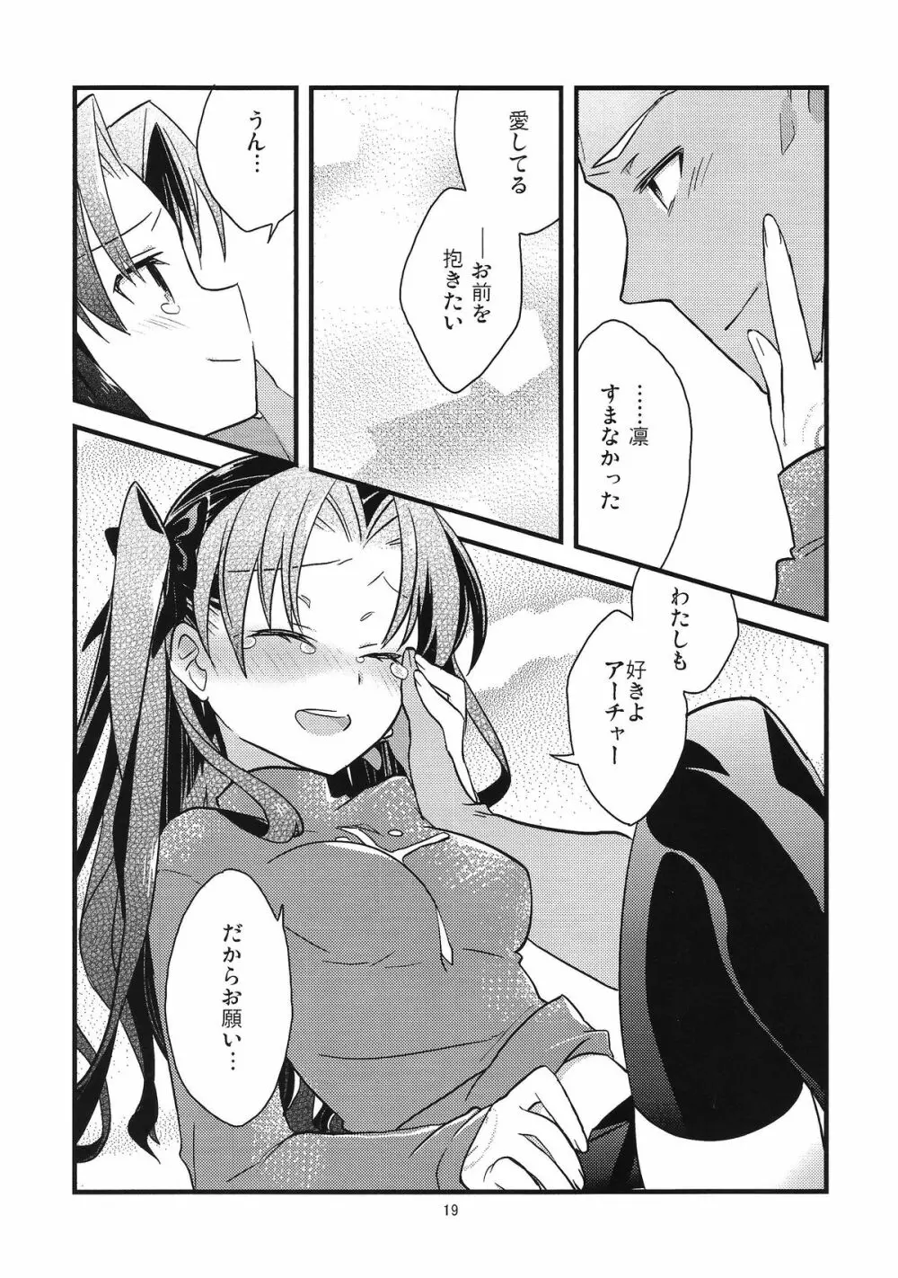 BERRY VERY BELLY - page17