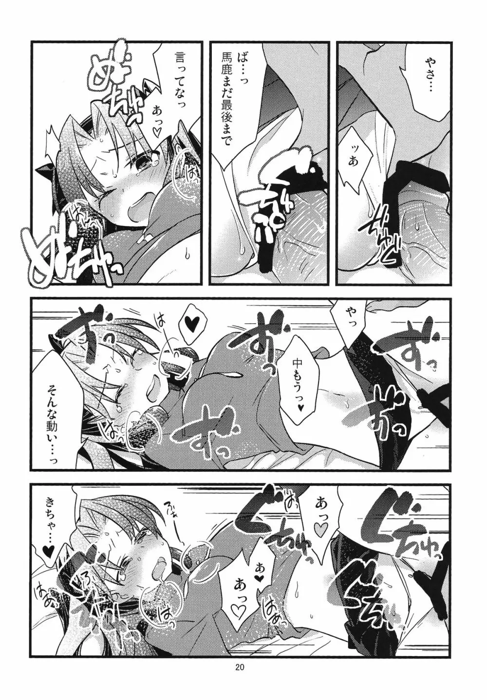 BERRY VERY BELLY - page18