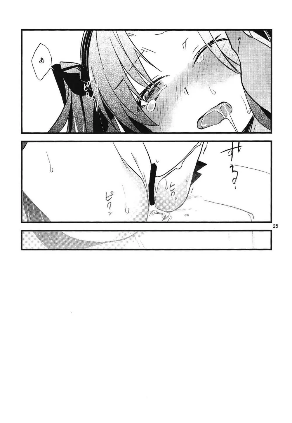 BERRY VERY BELLY - page23