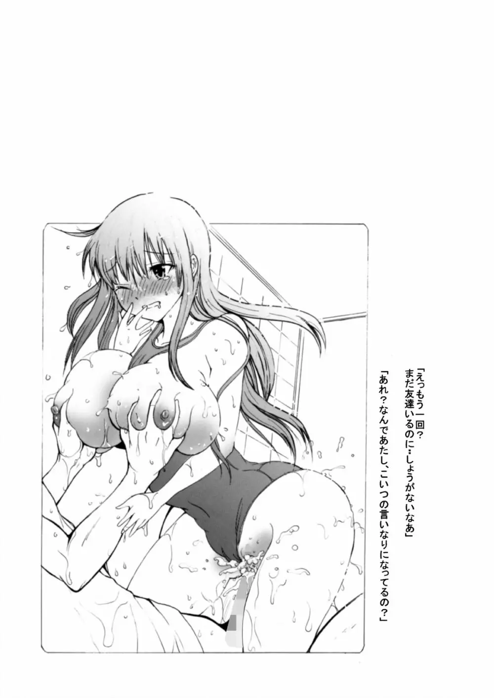 普段はクールな生徒会長が俺の前でだけエッチになってくれるように調教する - page38