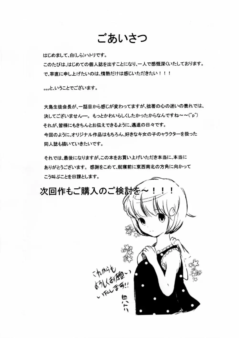 普段はクールな生徒会長が俺の前でだけエッチになってくれるように調教する - page56