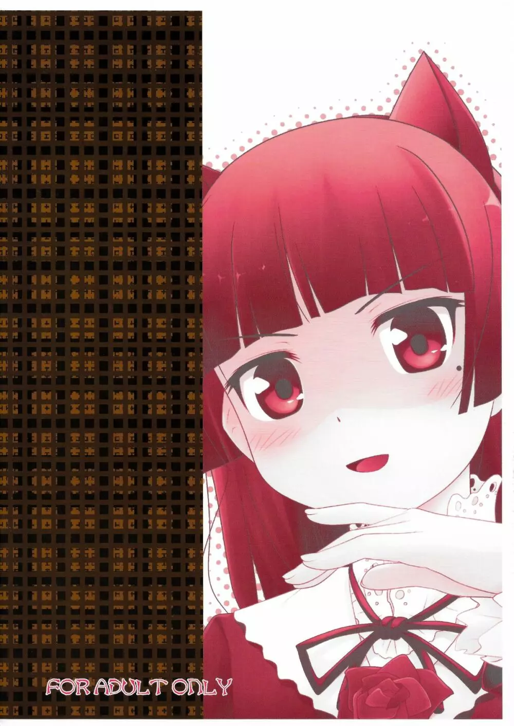 にいさん、足揉んで頂戴アフター - page2