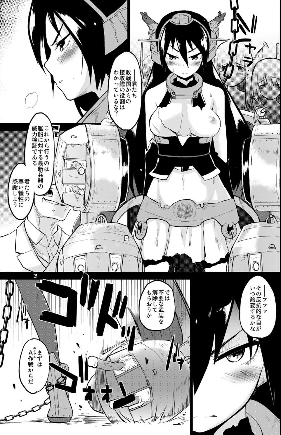 クロスロードの記憶 - page2