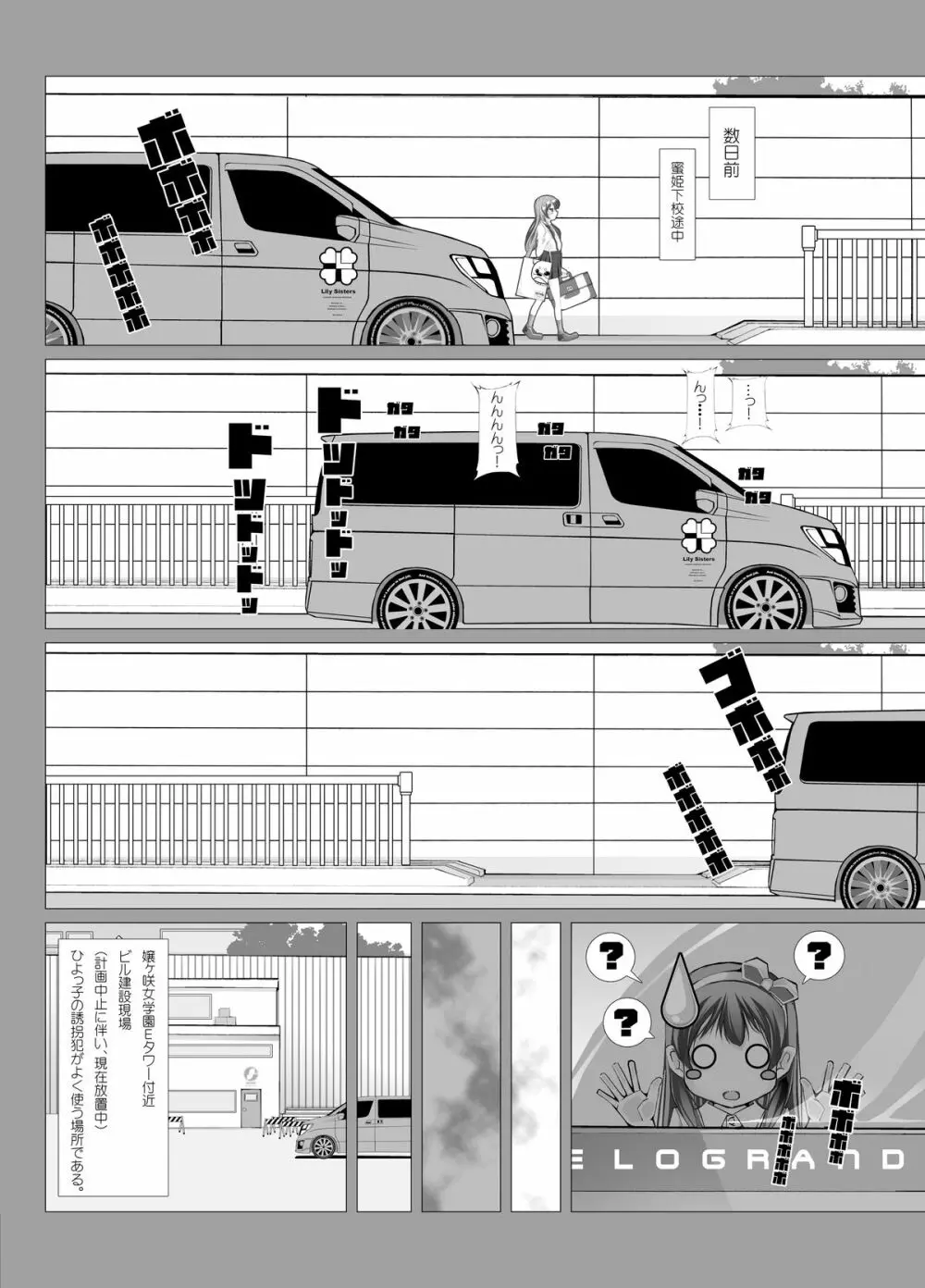 童話箱 - page13