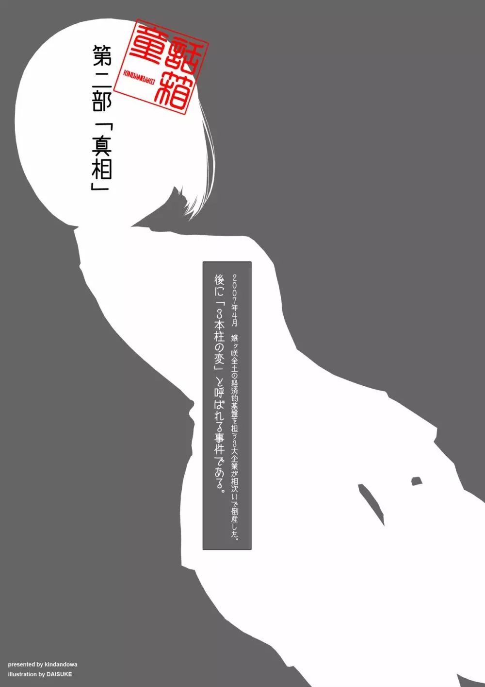 童話箱 - page27
