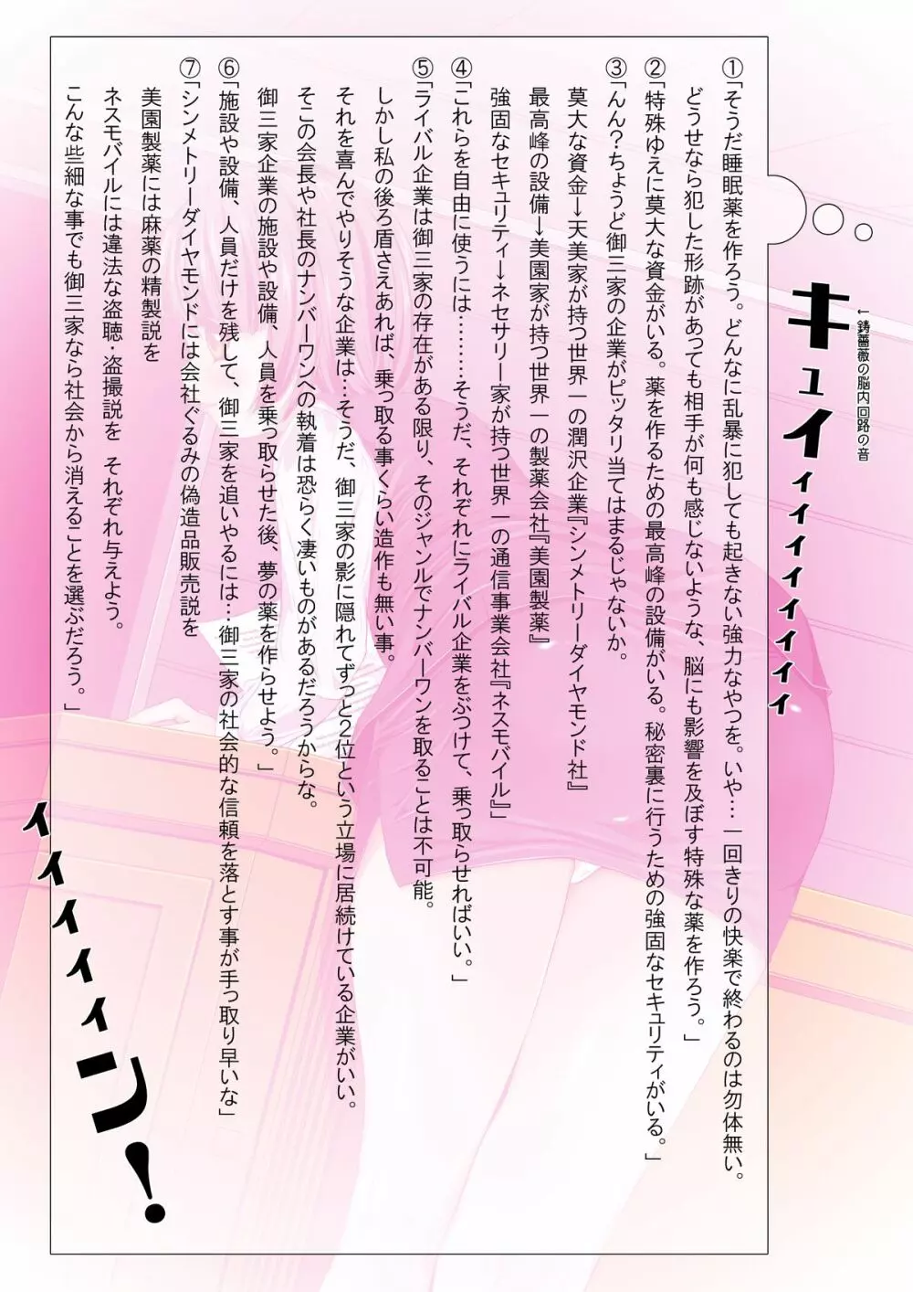 童話箱 - page29