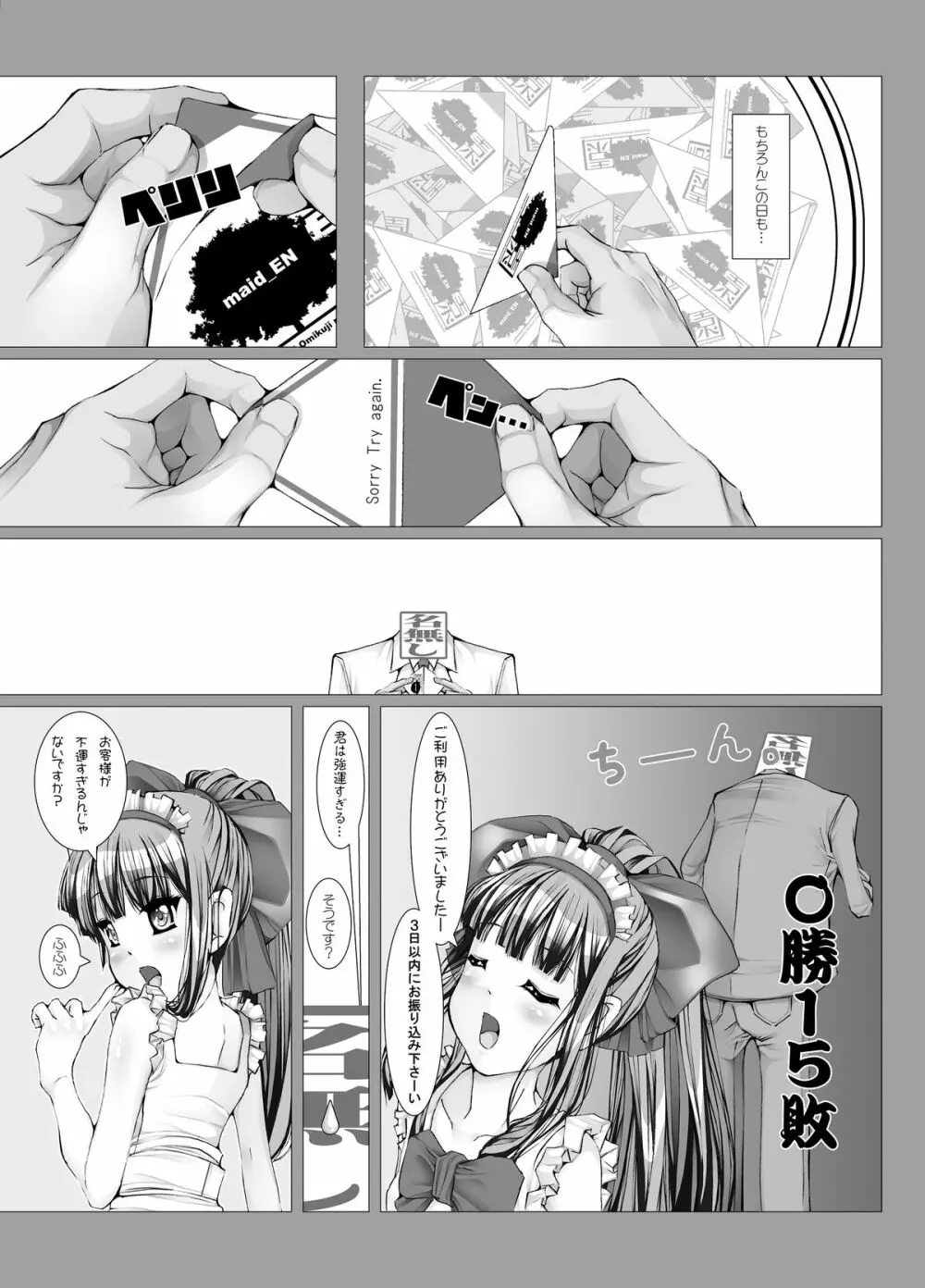 童話箱 - page50