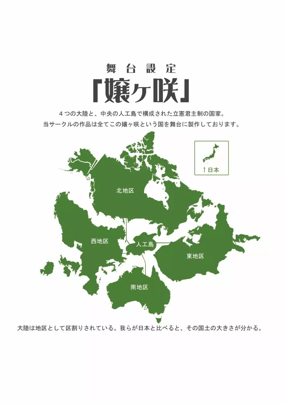 童話箱 - page68
