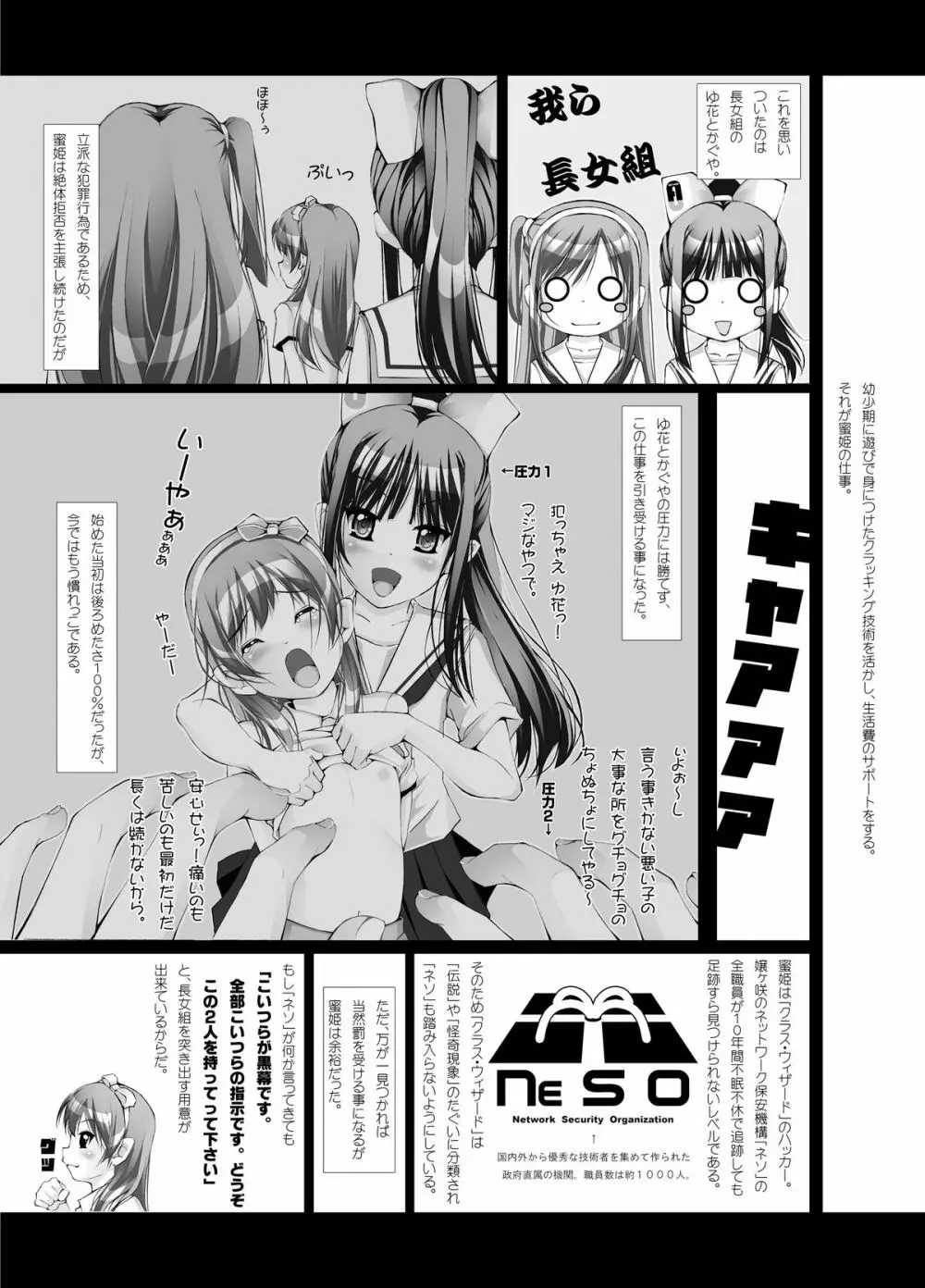 童話箱 - page8