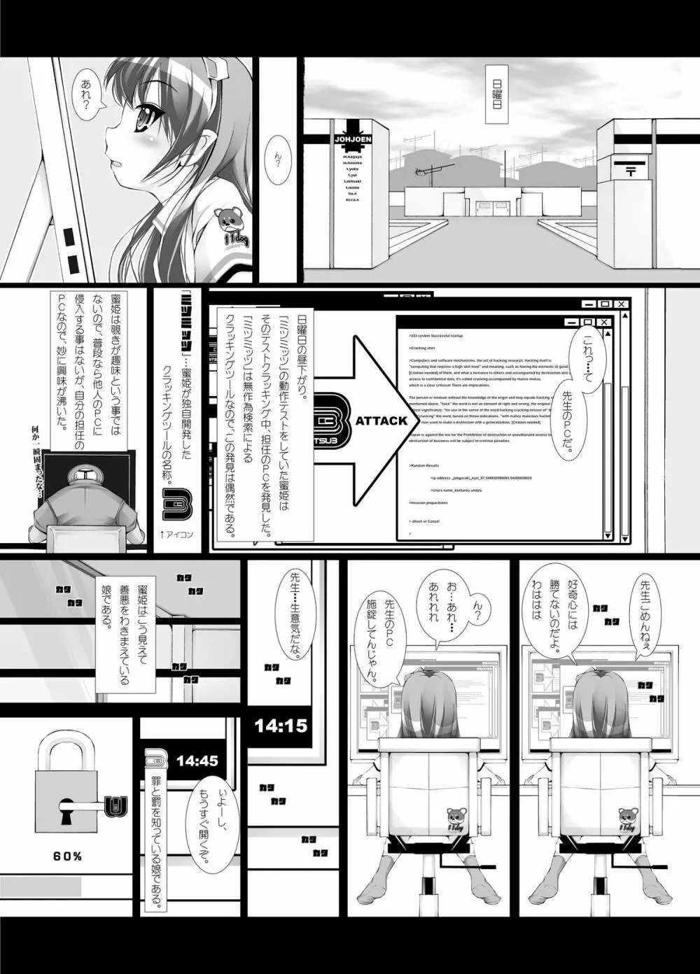 童話箱 - page9