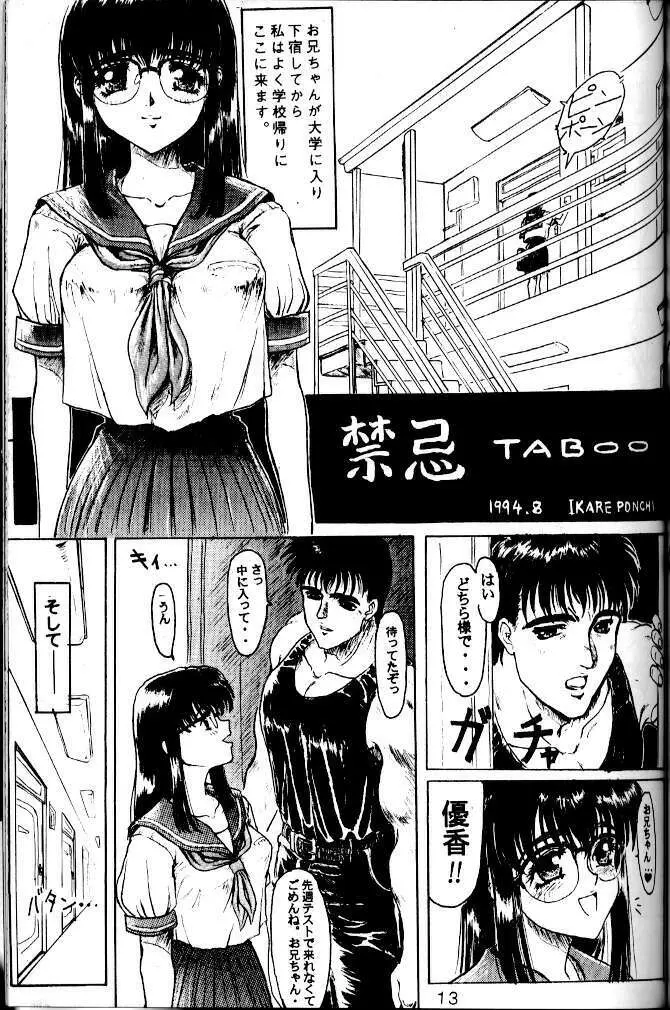 Bizzare Black - page12