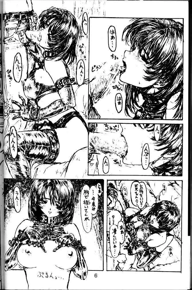 Bizzare Black - page5