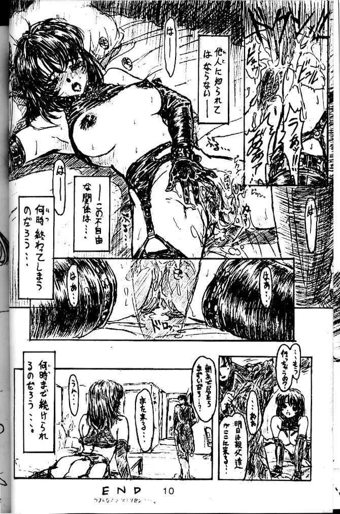 Bizzare Black - page9