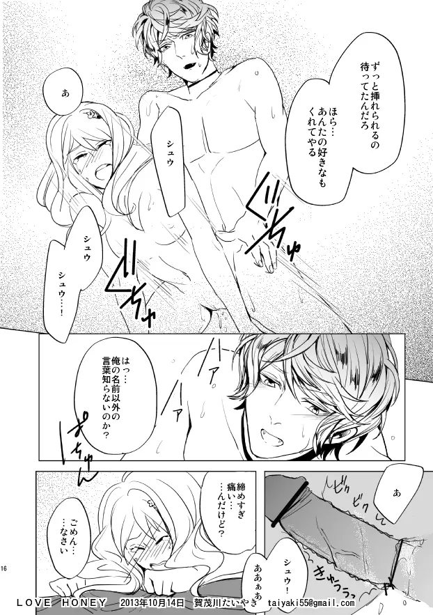 LOVE HONEY - page16