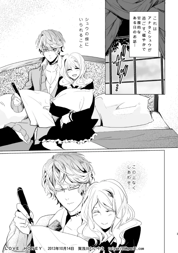 LOVE HONEY - page3