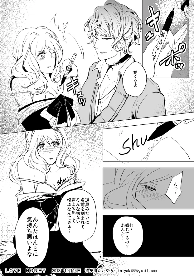 LOVE HONEY - page6