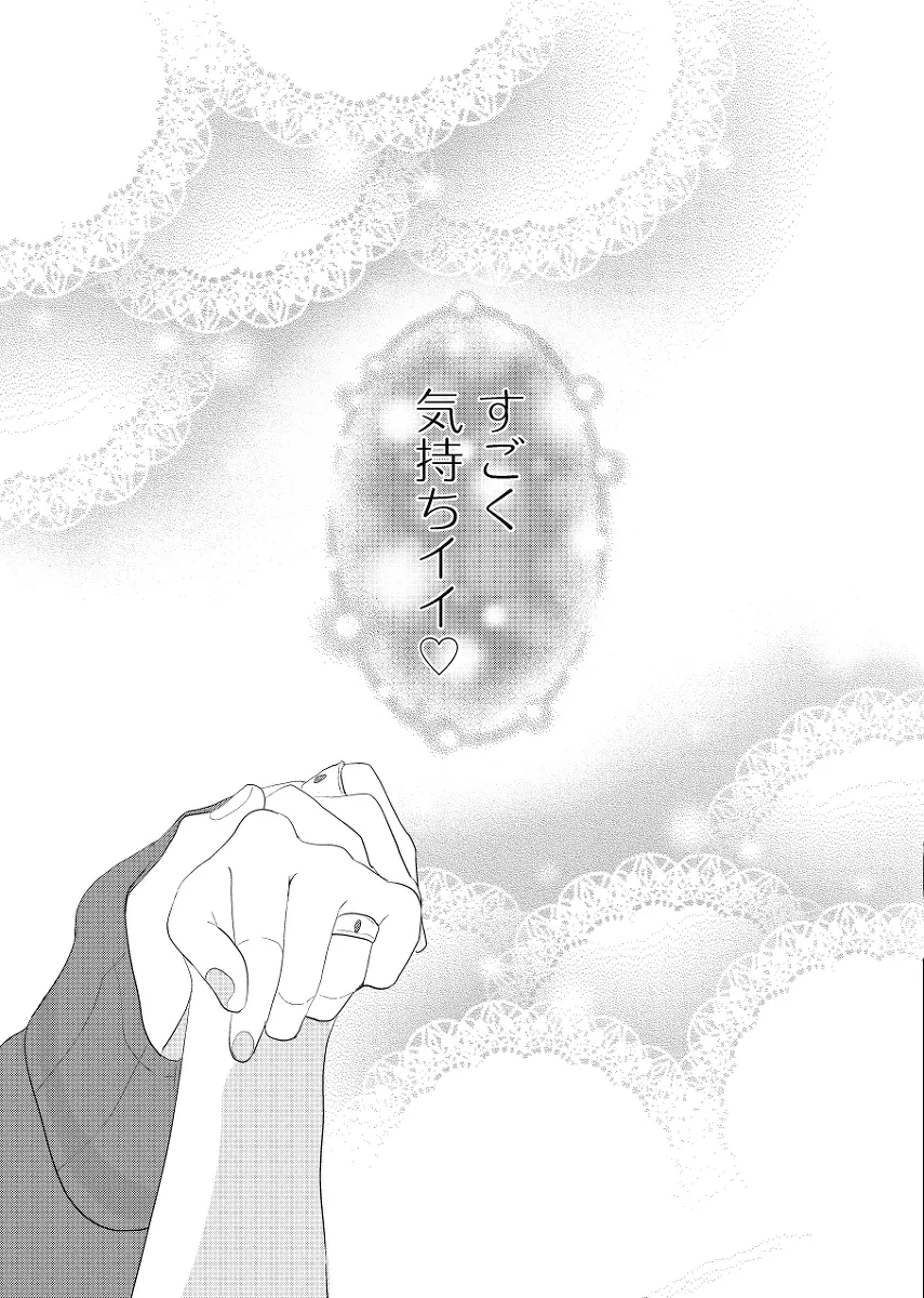 WISH U - page15