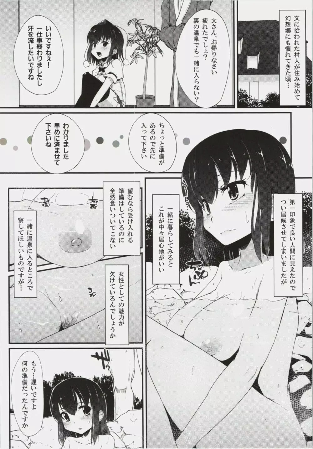 TENGU COLLECTION - page21