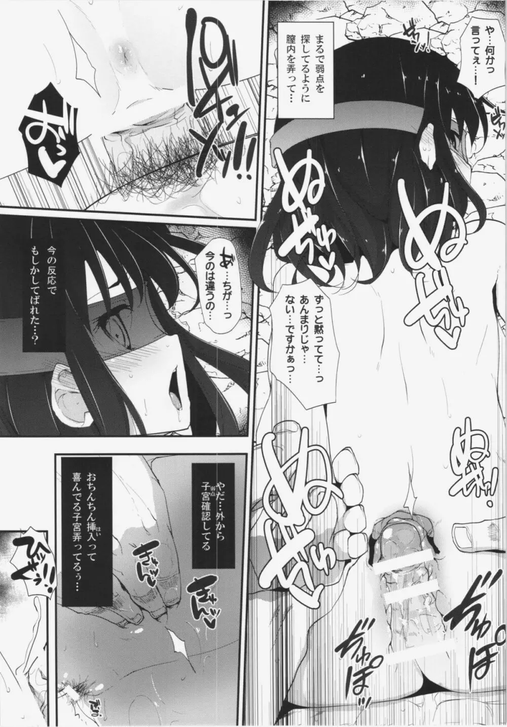 TENGU COLLECTION - page25