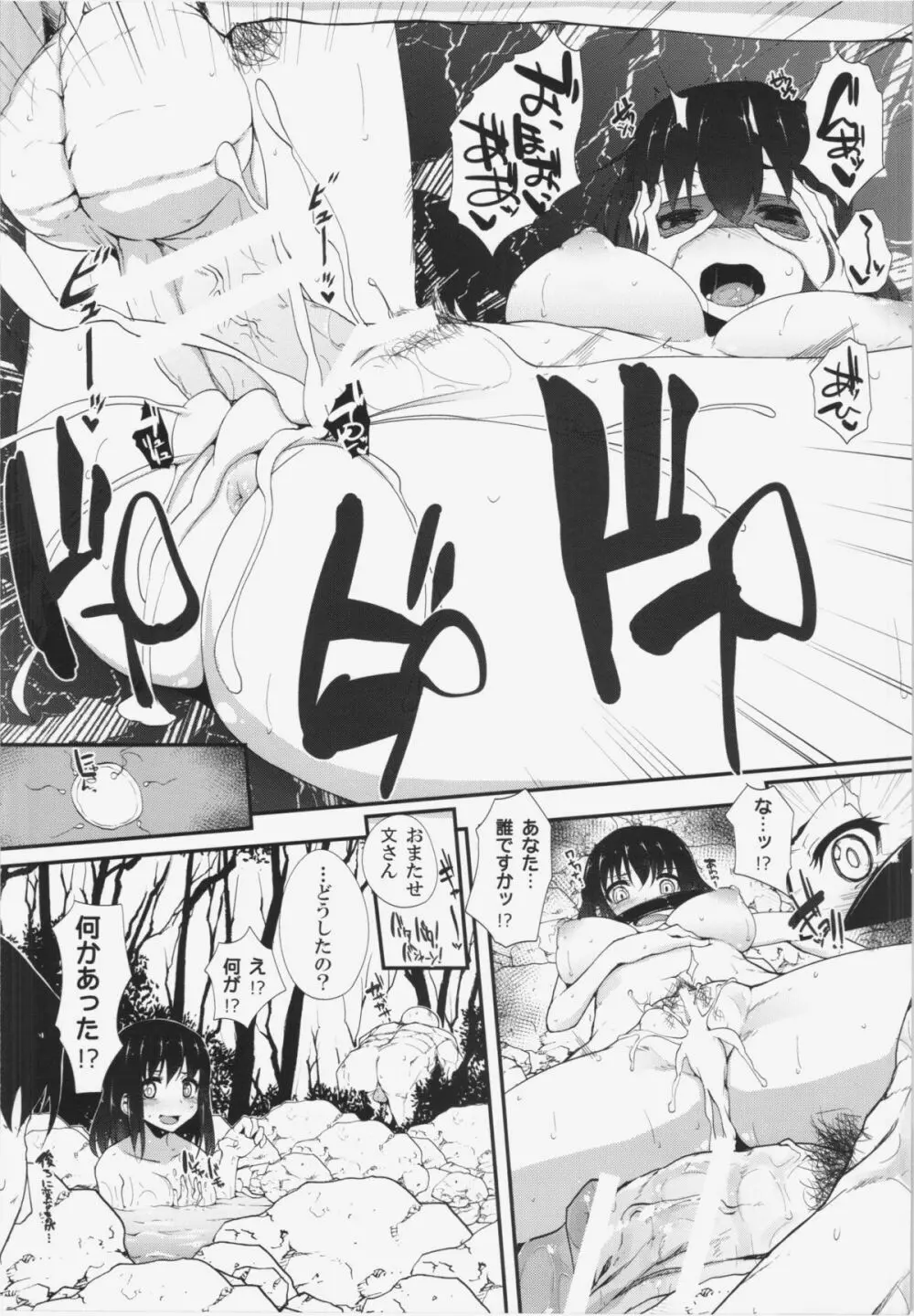 TENGU COLLECTION - page28