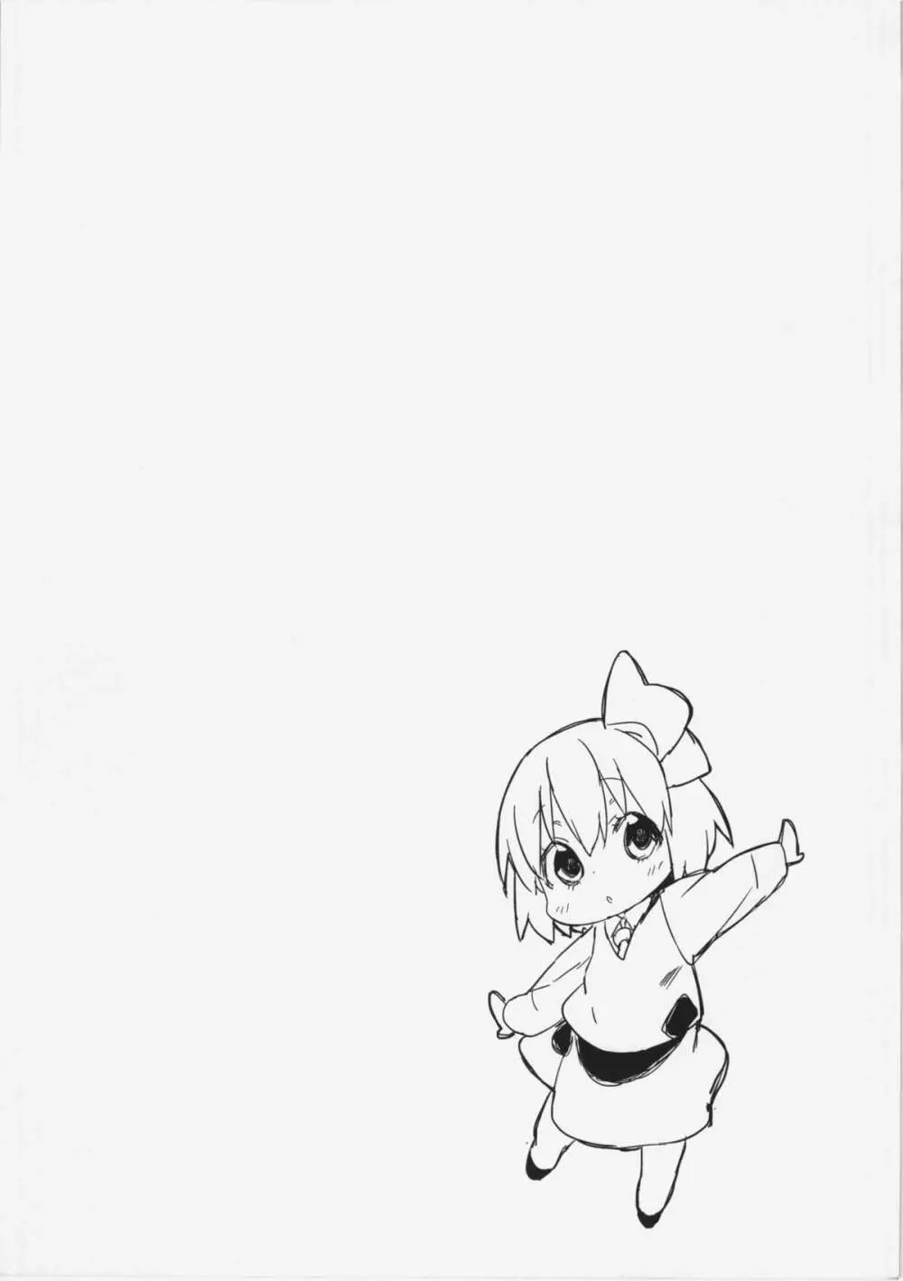 ルーミアちゃんの美味しいところ - page3