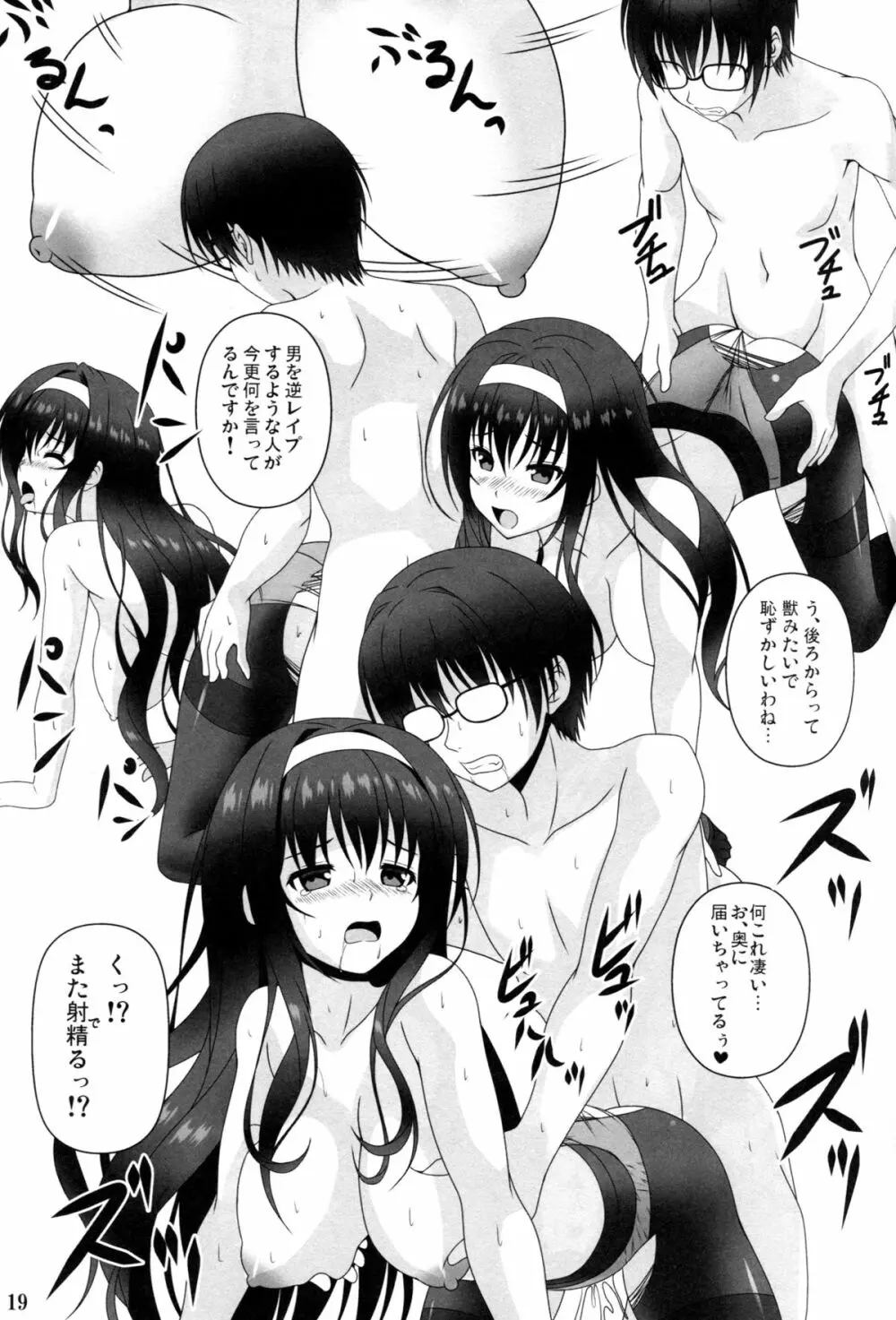 Poetry feather - page18