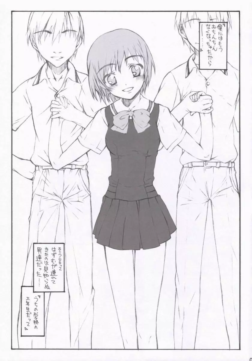 かしまんが大王 - page4
