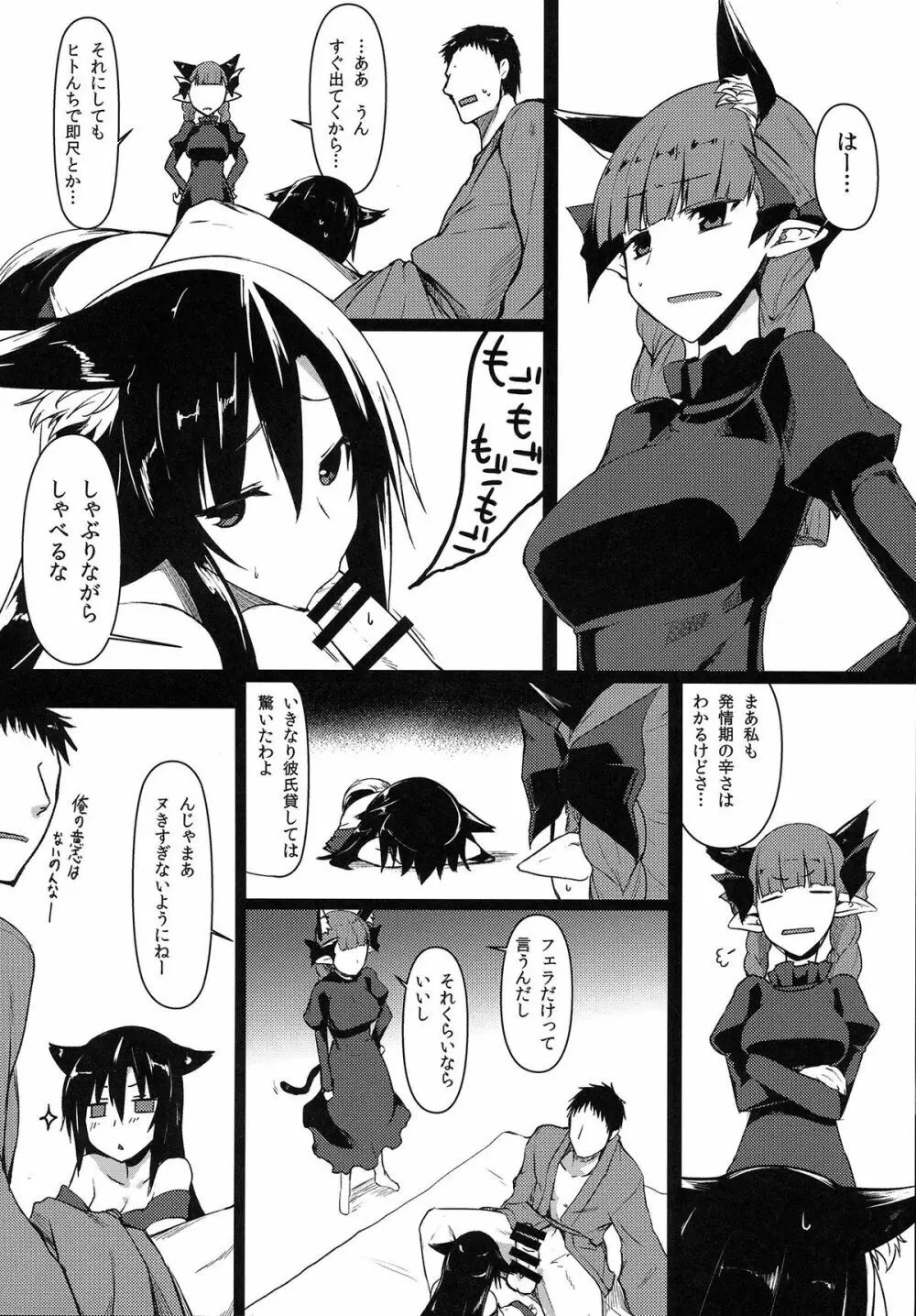 ルーガルー ル ガール - page3