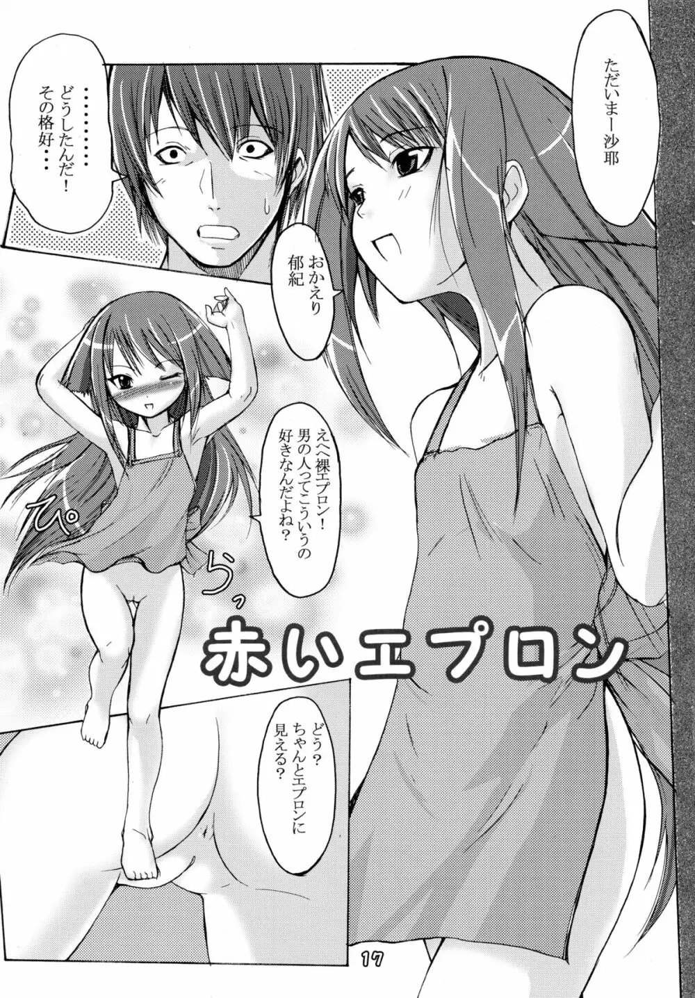 (C66) [端末異常 (BadHanD)] 人-外-魔-境 (よろず) - page17