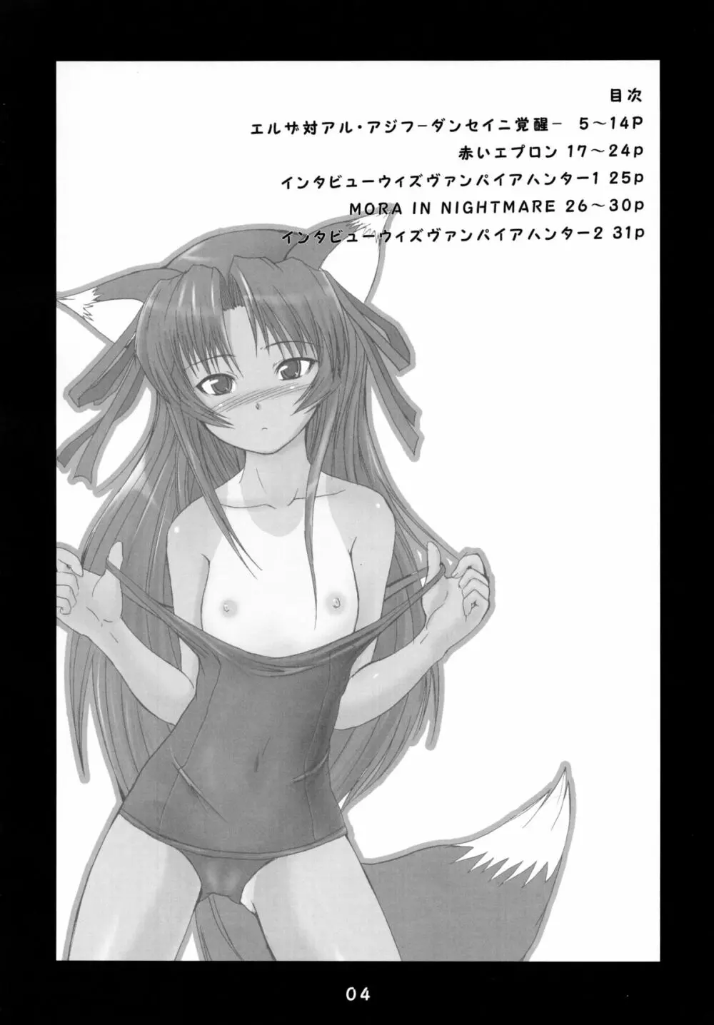 (C66) [端末異常 (BadHanD)] 人-外-魔-境 (よろず) - page4